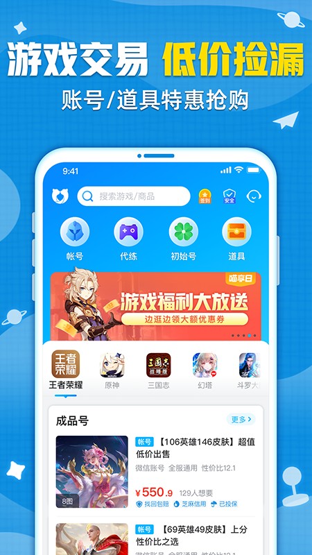 交易猫下载app最新版