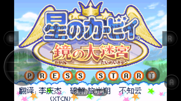星之卡比镜之迷宫手机版下载安装