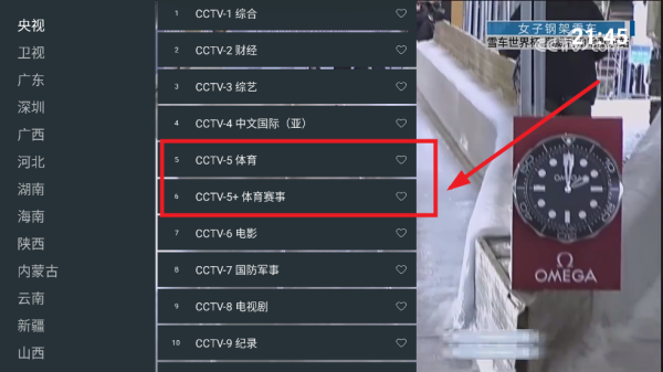 云电视tv版