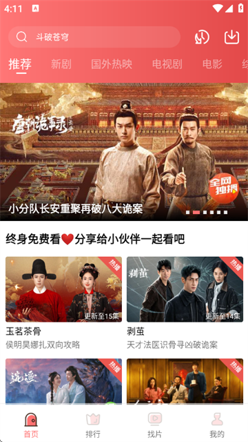 火花视频免费版下载