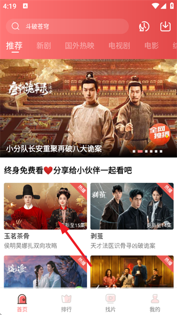 火花视频免费版下载