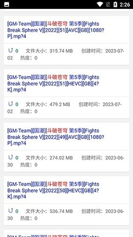 磁力狗免费版v1.8