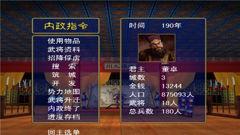 三国群英手机版v1.3.1