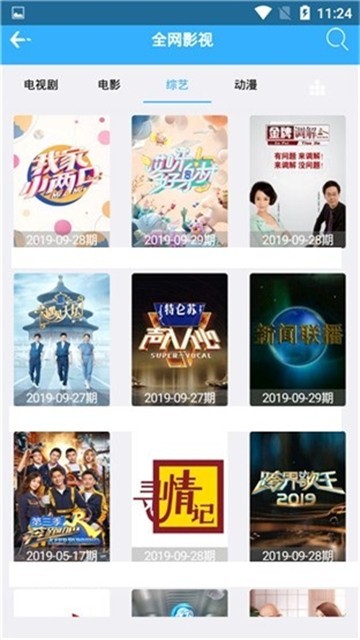 纸巾盒短视频最新版v1.8