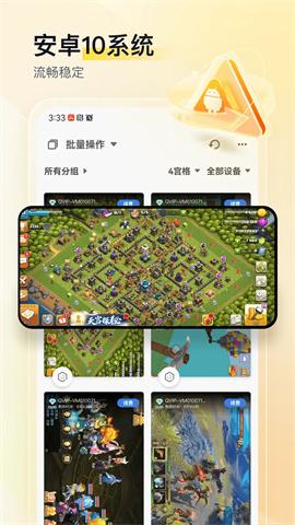 游游蜂云手机 第2张图