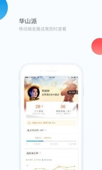 华住华通3.0安卓版v6.5.9