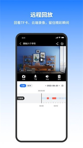 千鸟物联4G监控 第1张图