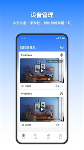千鸟物联4G监控 第2张图