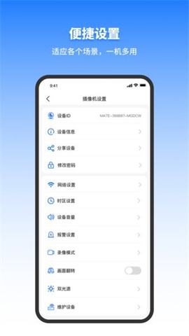 千鸟物联4G监控 第3张图
