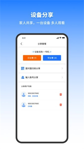 千鸟物联4G监控 第4张图