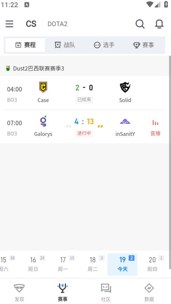 完美世界电竞app安卓版v3.3.8.155