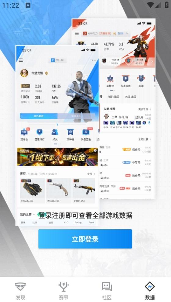 完美世界电竞app安卓版v3.3.8.155