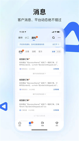 快手小店商家版 第1张图