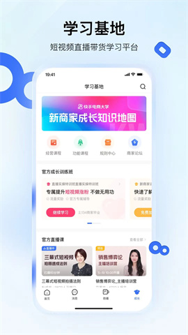 快手小店手机版v6.2.30.362