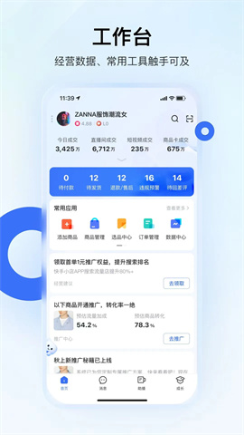 快手小店手机版v6.2.30.362