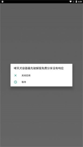 地狱犬容器 第2张图