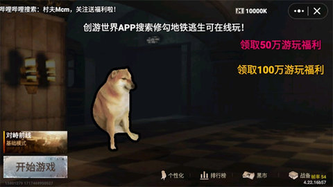 修勾地铁逃生最新版本 第1张图