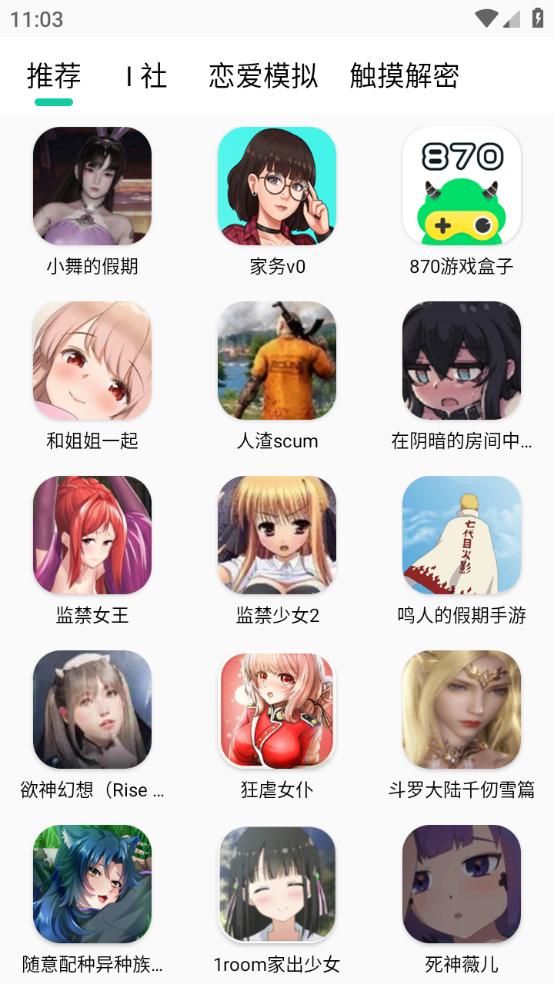 凉鹤美化包最新版v1.0
