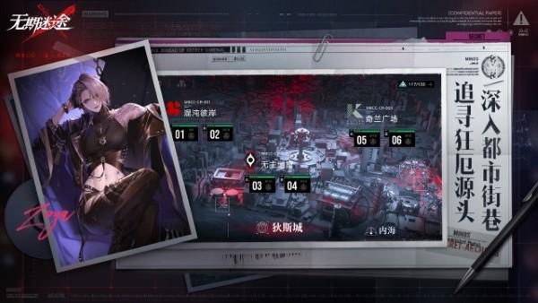 无期迷途国际服v1.9.1