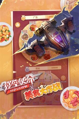 逆空使命 第2张图