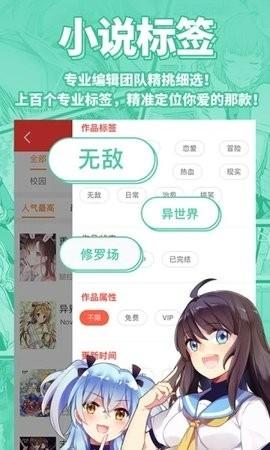 菠萝包轻小说免费版v5.1.76