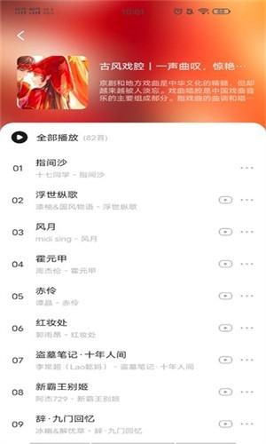 遇见音乐免费版v1.2.7