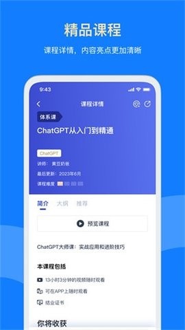 三节课企业版v3.4.5