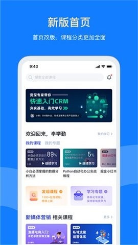 三节课企业版v3.4.5