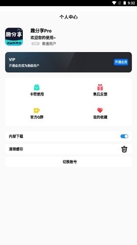 趣分享乐园安卓版v4.0