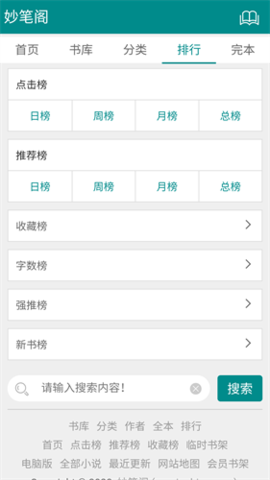猩猩助手免费版v3.0.0
