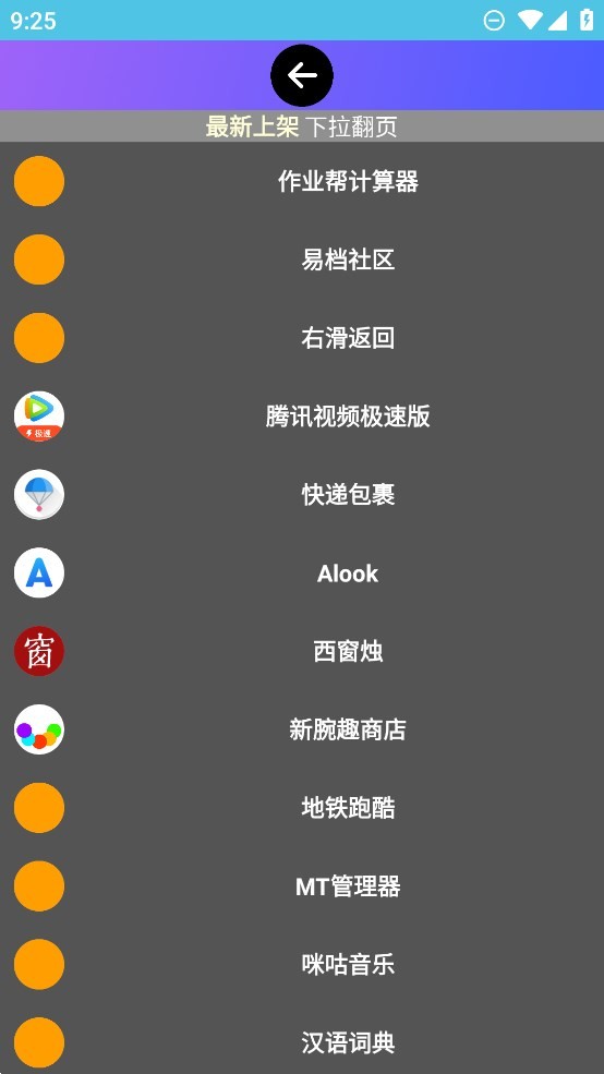小趣商店最新版v1.36