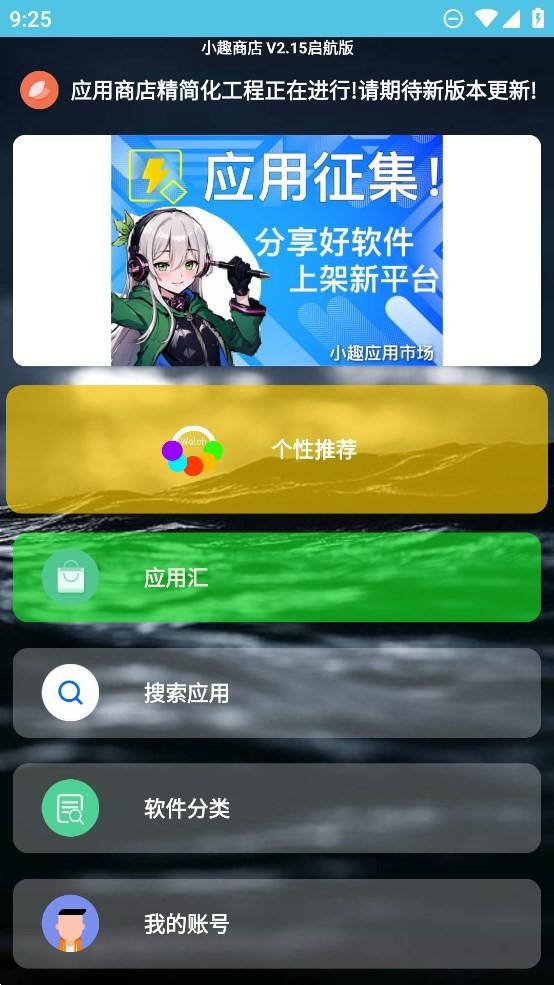 小趣商店最新版v1.36