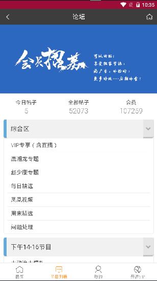 旗米拉论坛最新版v1.0.5