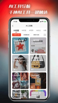 小米ai百宝箱安卓版v3.2.0