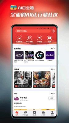 小米ai百宝箱安卓版v3.2.0
