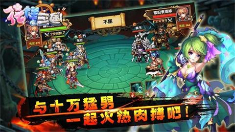 三国的后裔电视版 第4张图