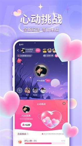 UU语音免费版v2.1.8