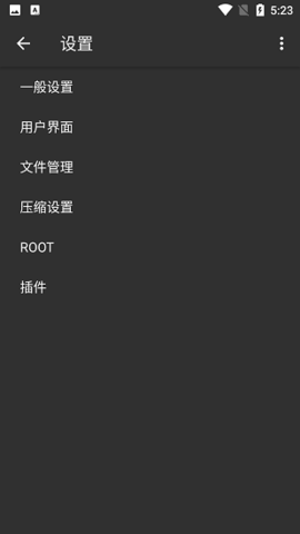 老外管理器绿色版v1.0.10