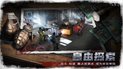 末日危机 第1张图