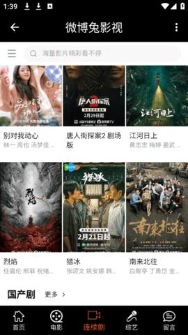 微博兔影视在线观看版v1.0.2