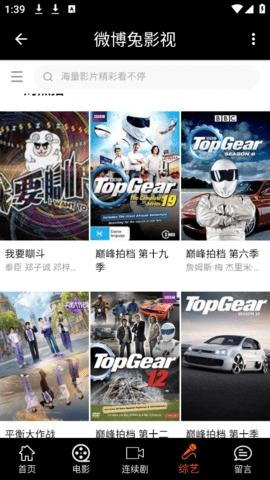 微博兔影视在线观看版v1.0.2