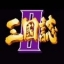 三剑圣安卓版