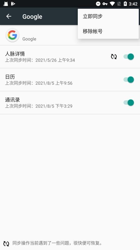 谷歌框架最新版v25.19.32
