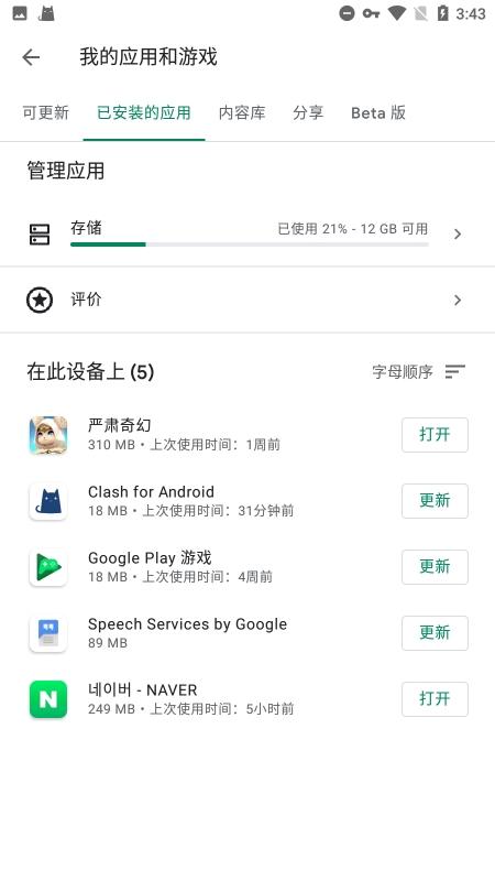 谷歌框架最新版v25.19.32