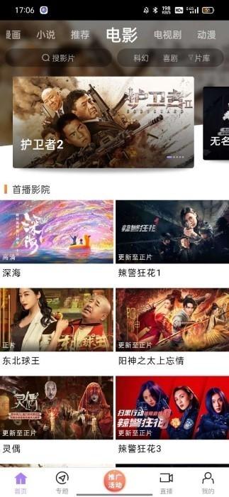 黑猪视频新版v3.4