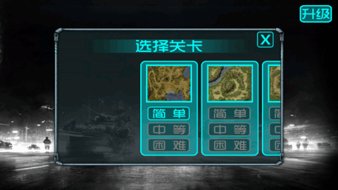 蓝色警戒1安卓版v2.39.00