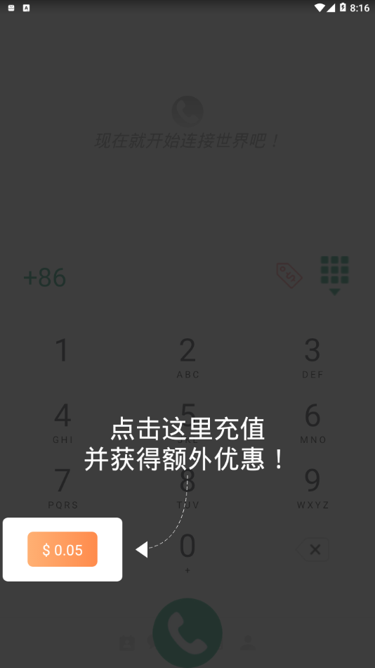 WeTalk最新版v21121718