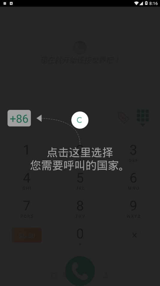 WeTalk最新版v21121718