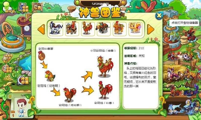 卡布西游手机版v1.11