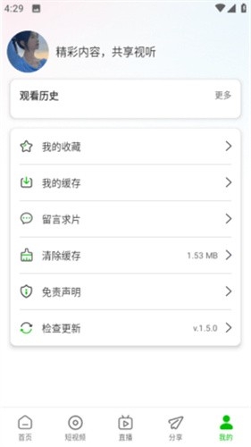 幻影视频在线看版v1.7.0